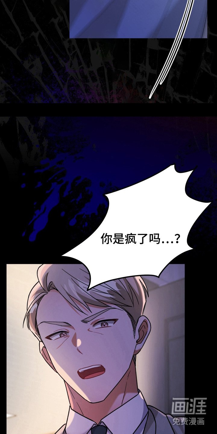 第48章：斥责