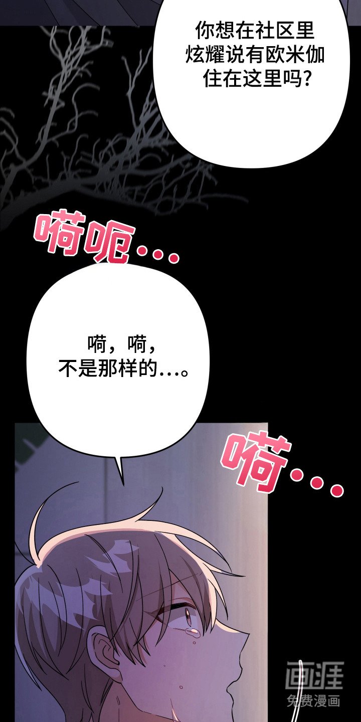 第48章：斥责