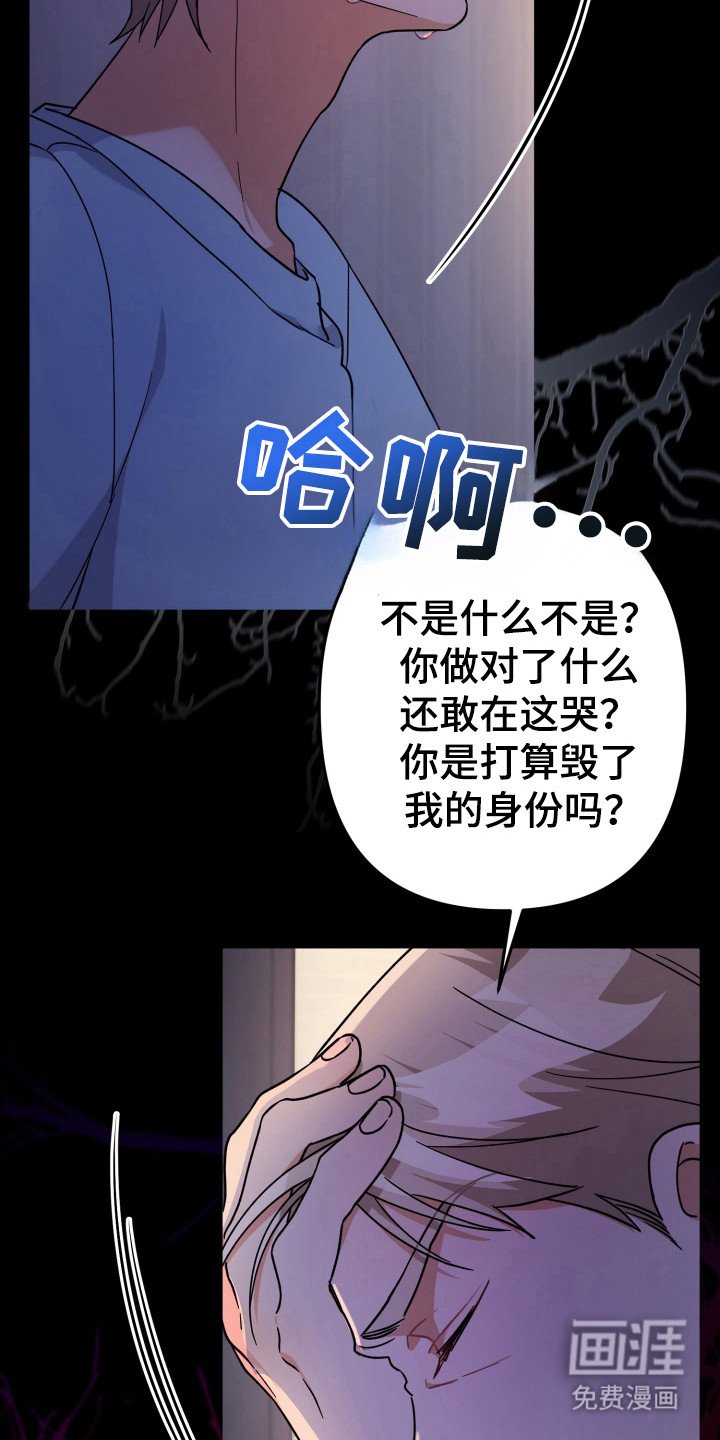 第48章：斥责
