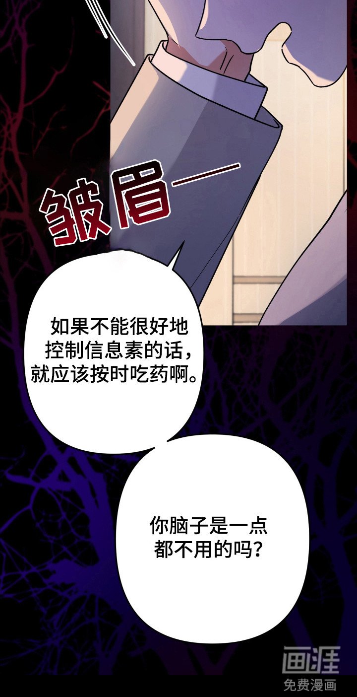 第48章：斥责