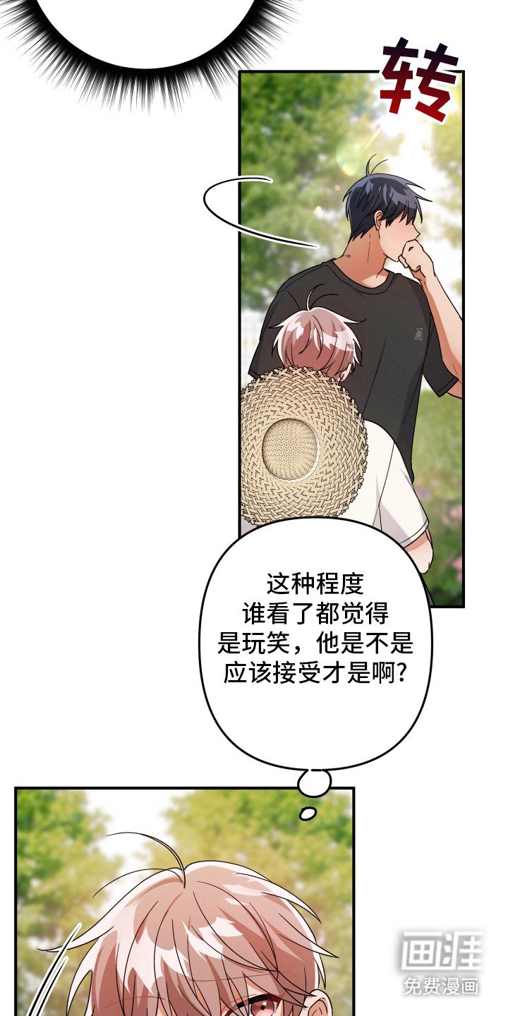 第51章：脸红