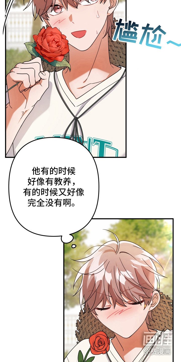 第51章：脸红