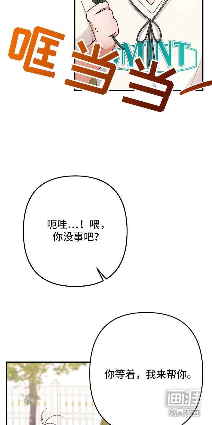 第51章：脸红