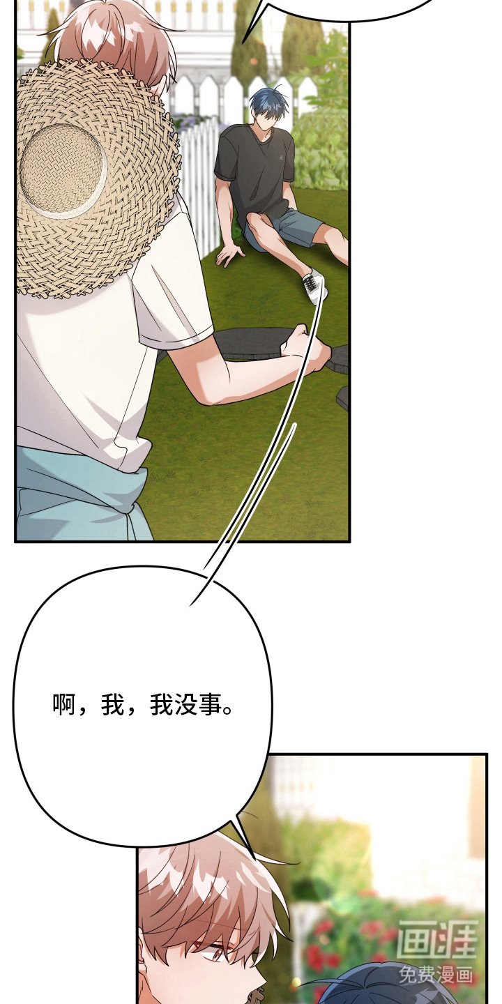 第51章：脸红