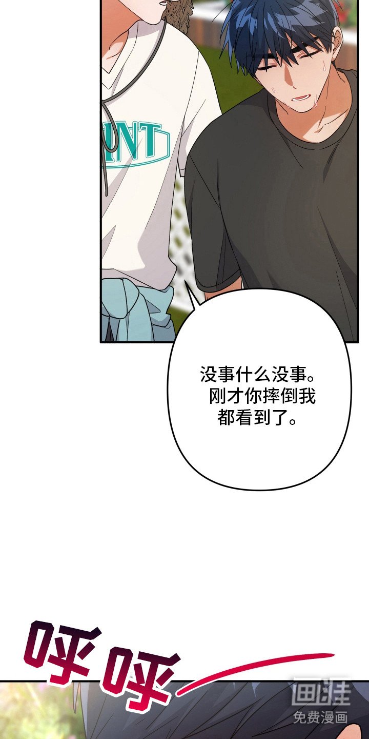 第51章：脸红
