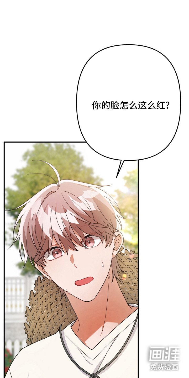 第51章：脸红