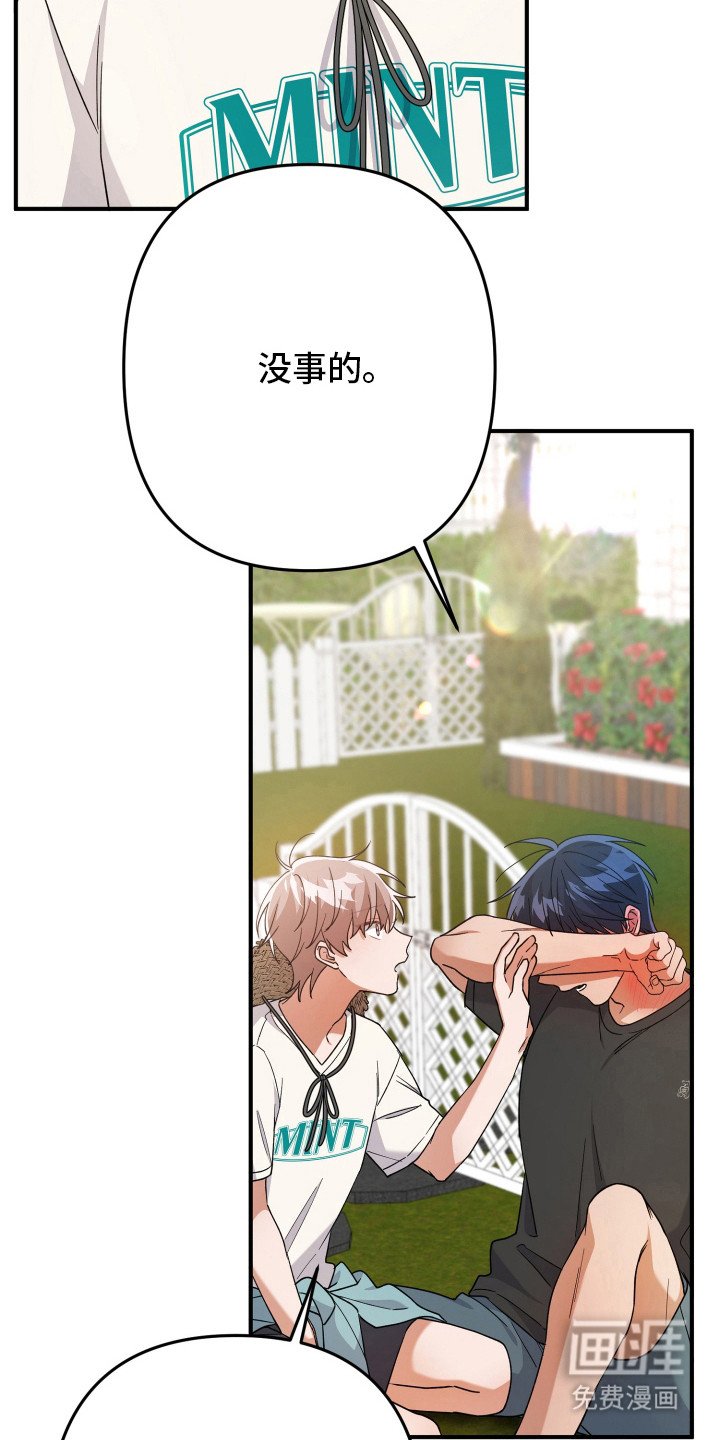 第51章：脸红