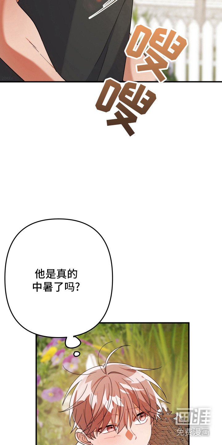 第51章：脸红