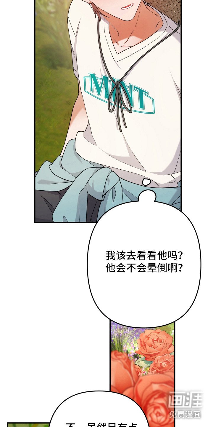 第51章：脸红