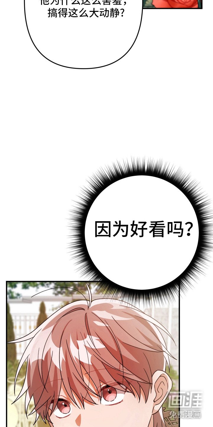 第51章：脸红
