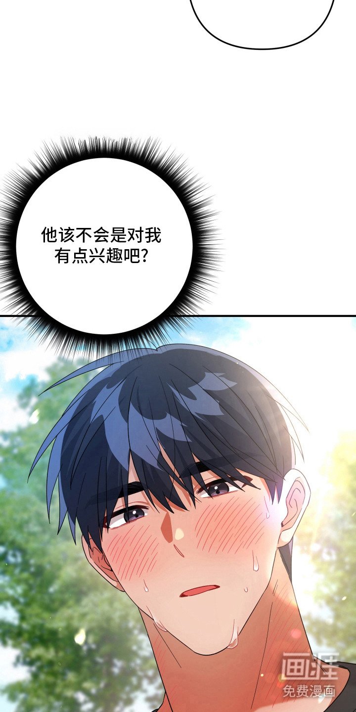 第51章：脸红