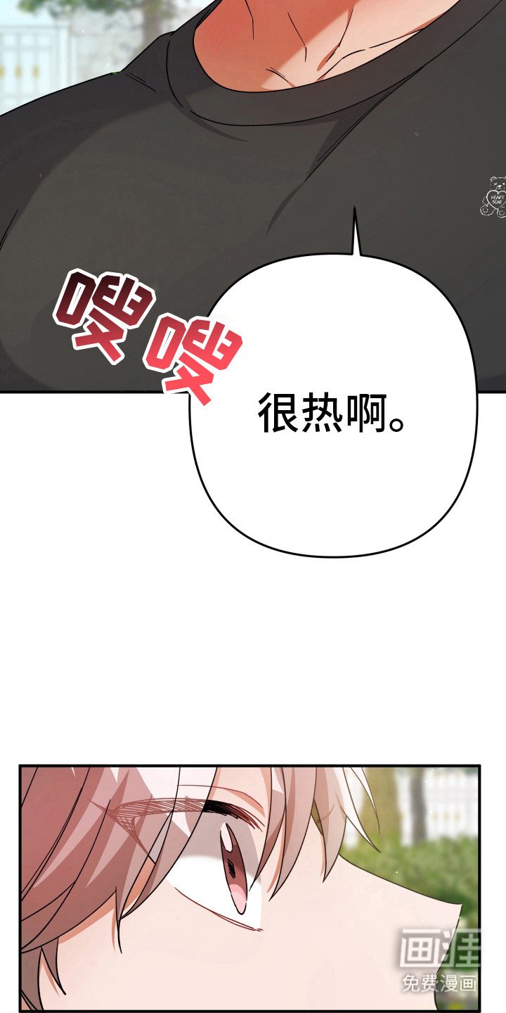 第51章：脸红