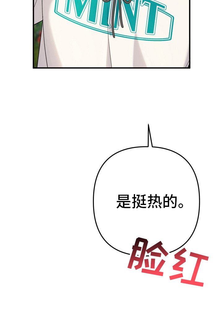 第51章：脸红