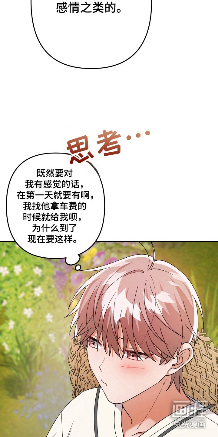 第52章：离开瞬间