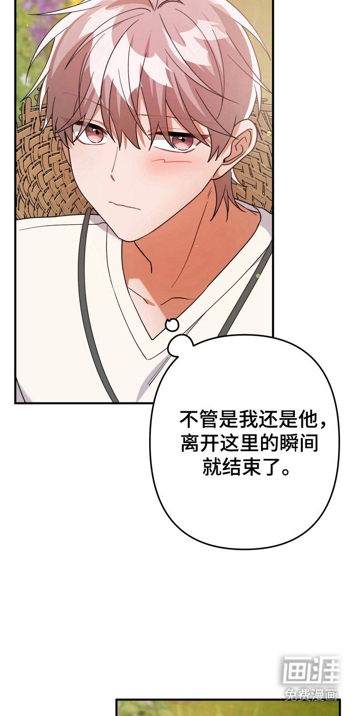 第52章：离开瞬间
