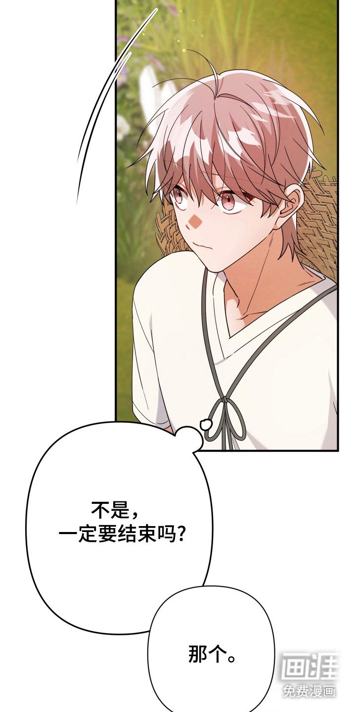 第52章：离开瞬间