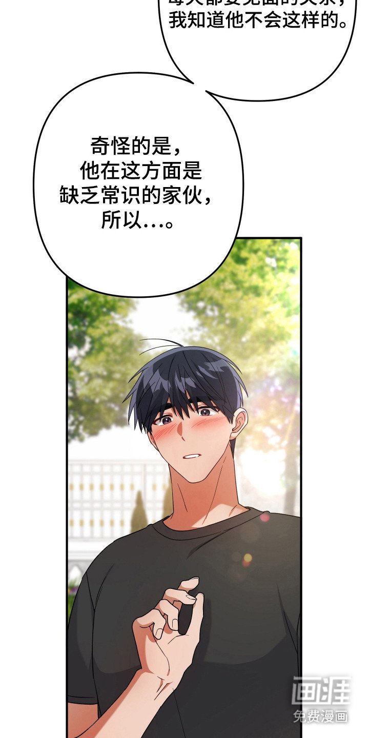 第53章：奇怪想象
