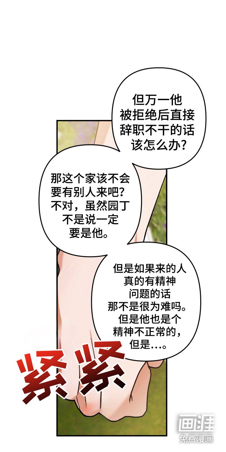 第53章：奇怪想象