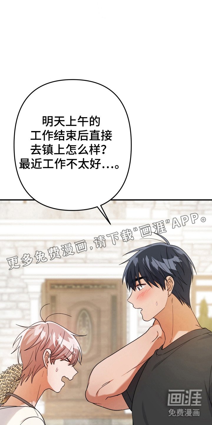 第53章：奇怪想象