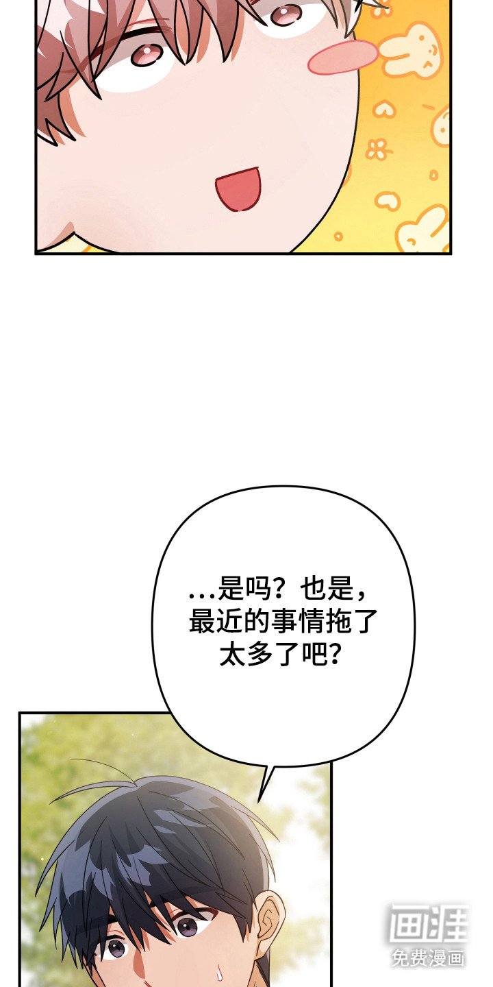 第53章：奇怪想象