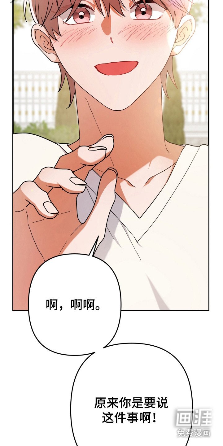 第53章：奇怪想象
