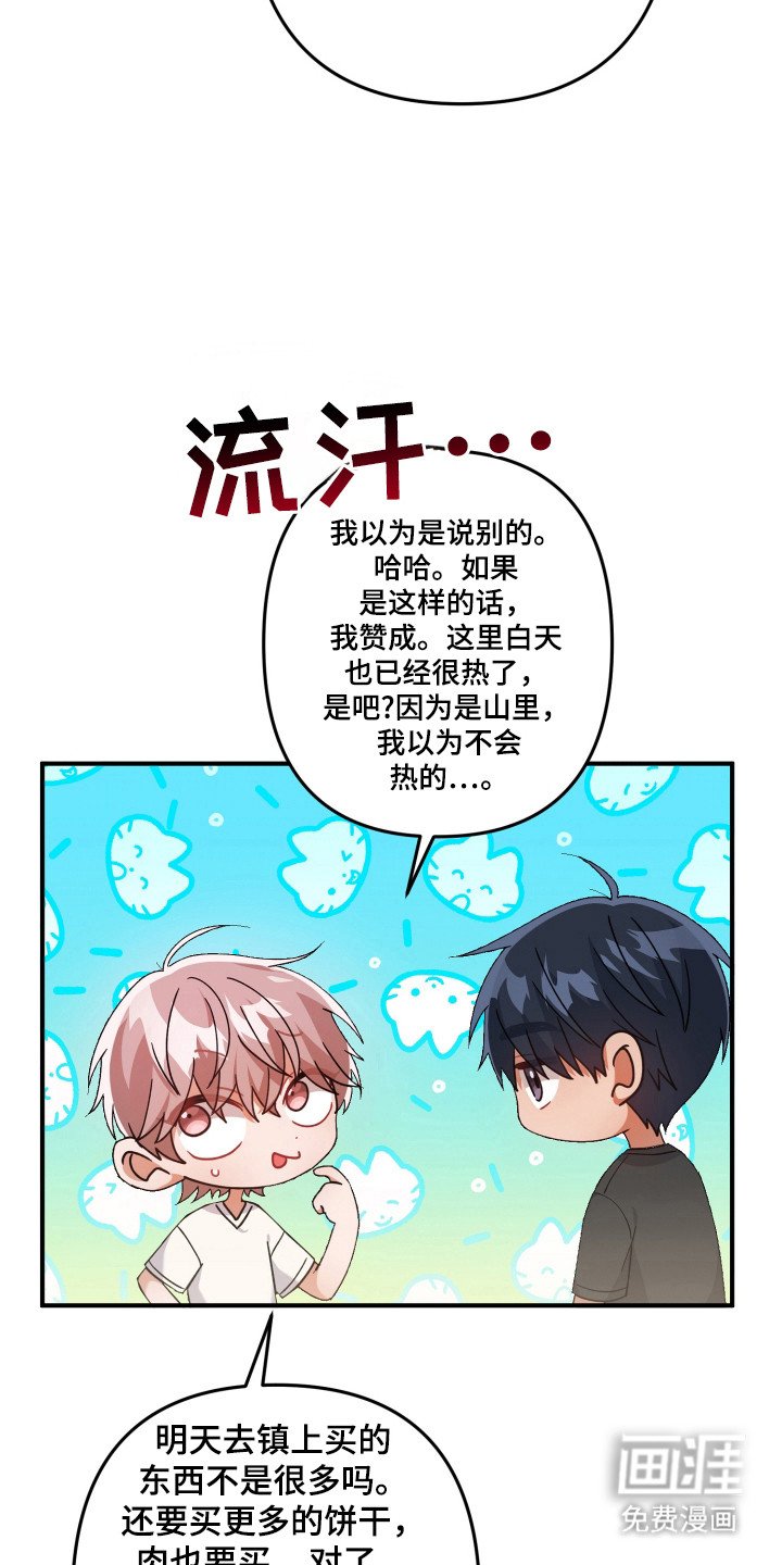 第53章：奇怪想象