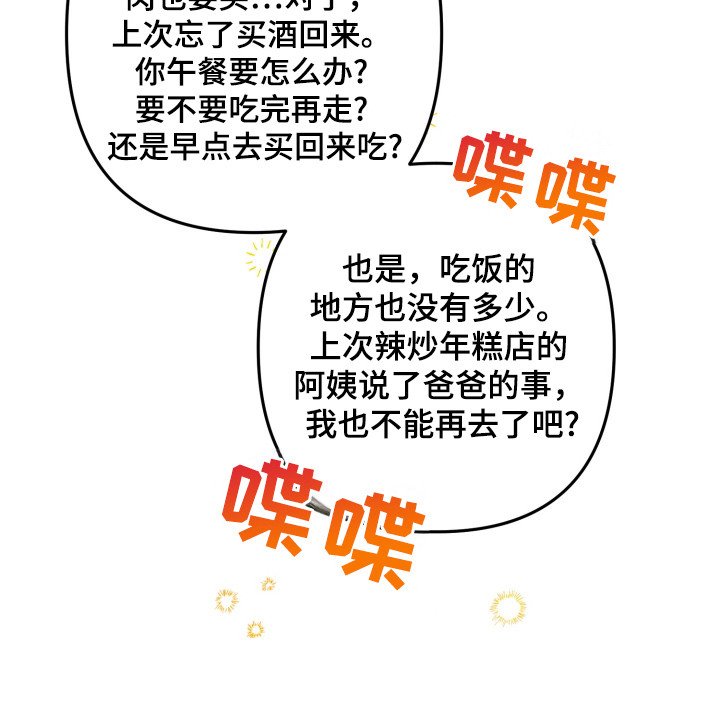 第53章：奇怪想象