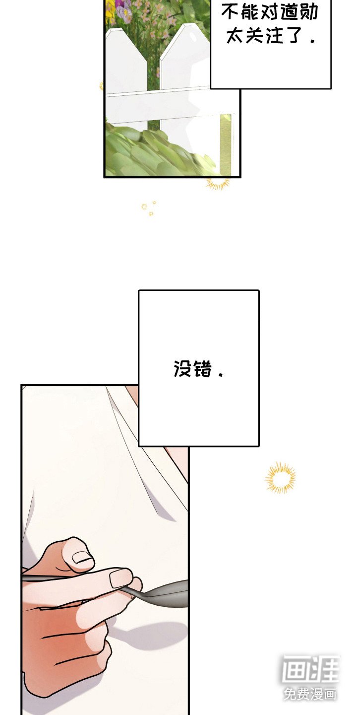 第53章：奇怪想象