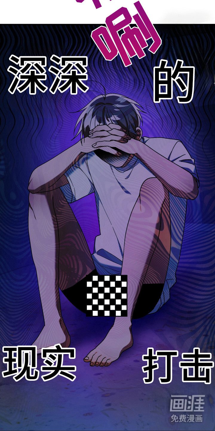 第54章：现实打击