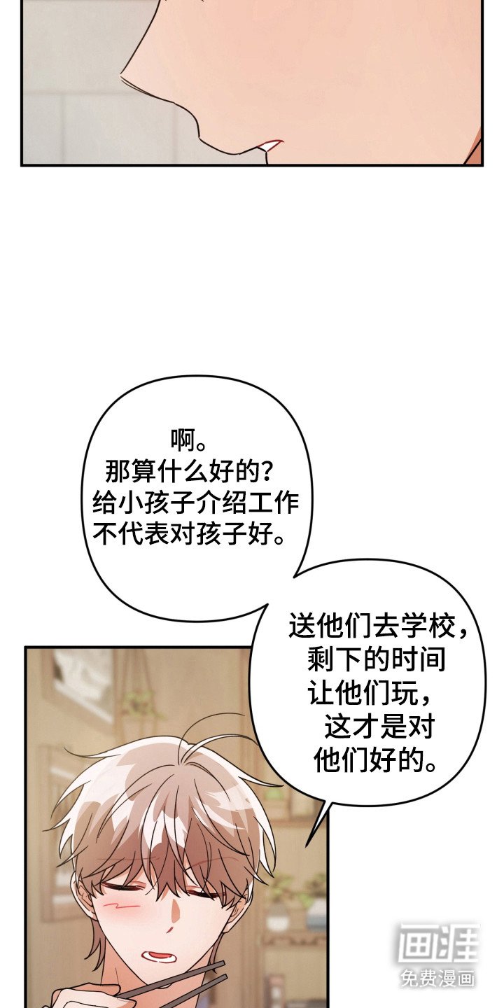 第56章：故乡