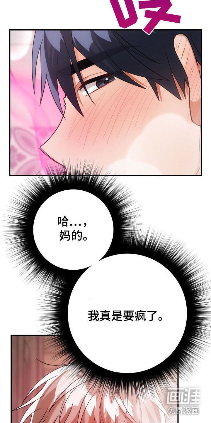 第58章：分化