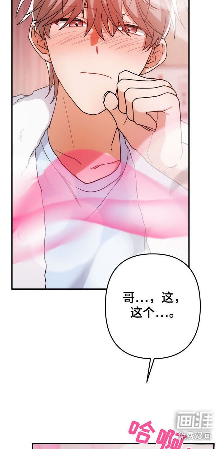 第58章：分化