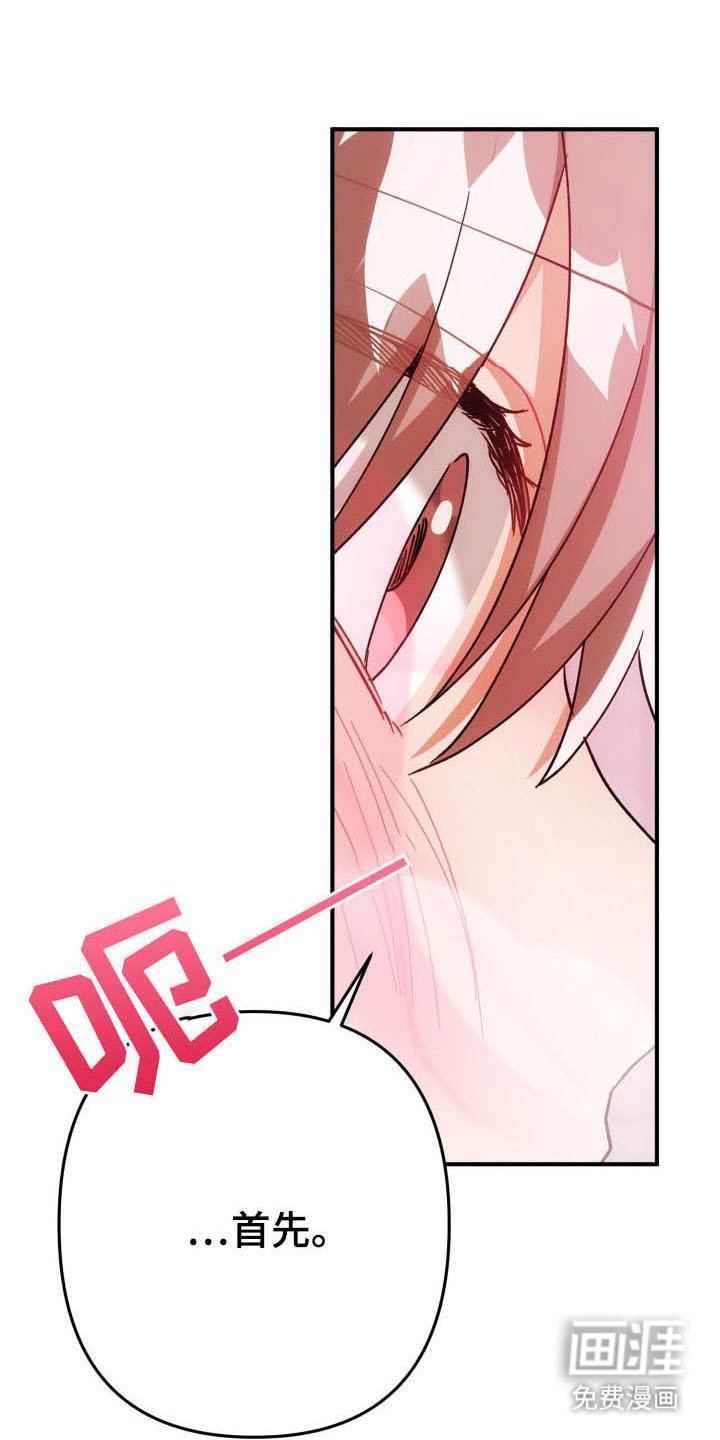 第58章：分化