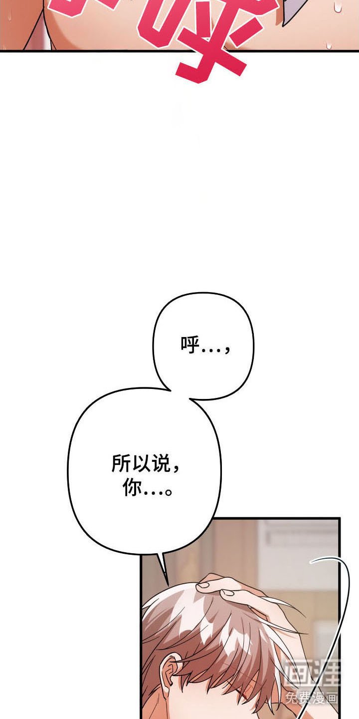 第58章：分化