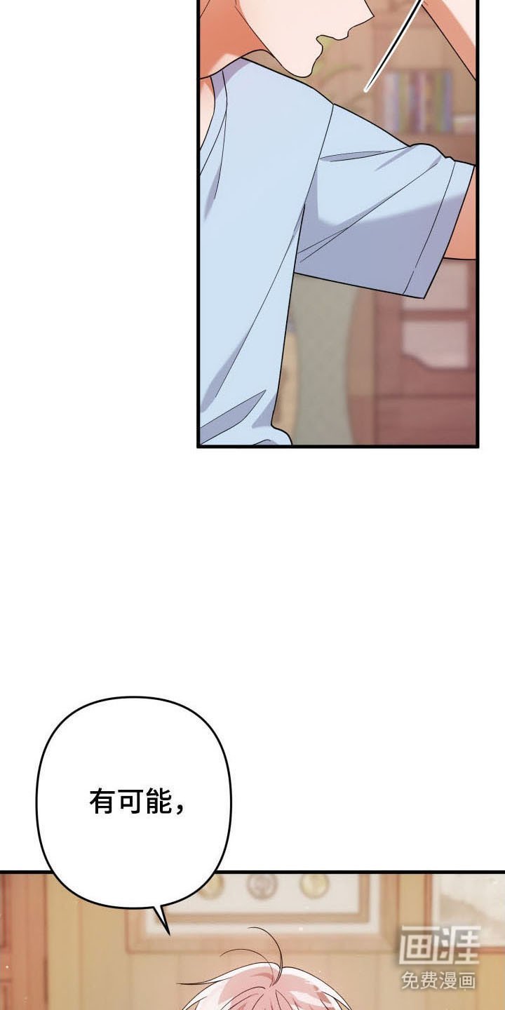 第58章：分化