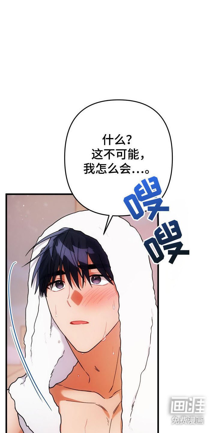第58章：分化