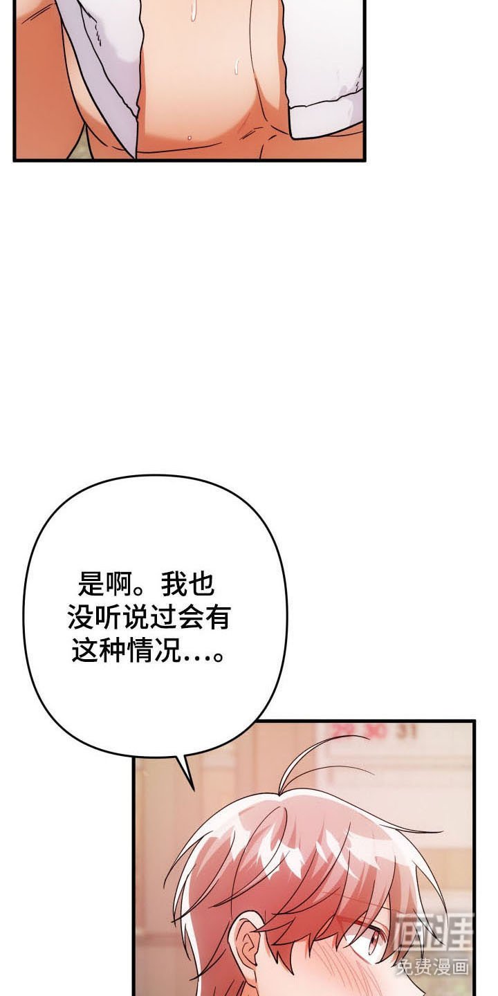 第58章：分化
