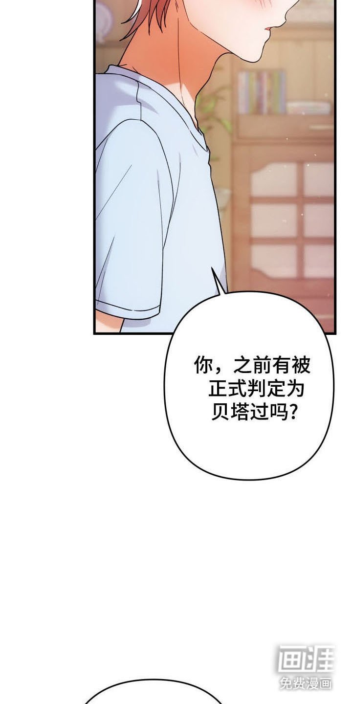 第58章：分化