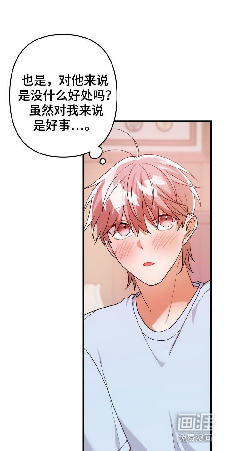 第59章：玫瑰香气