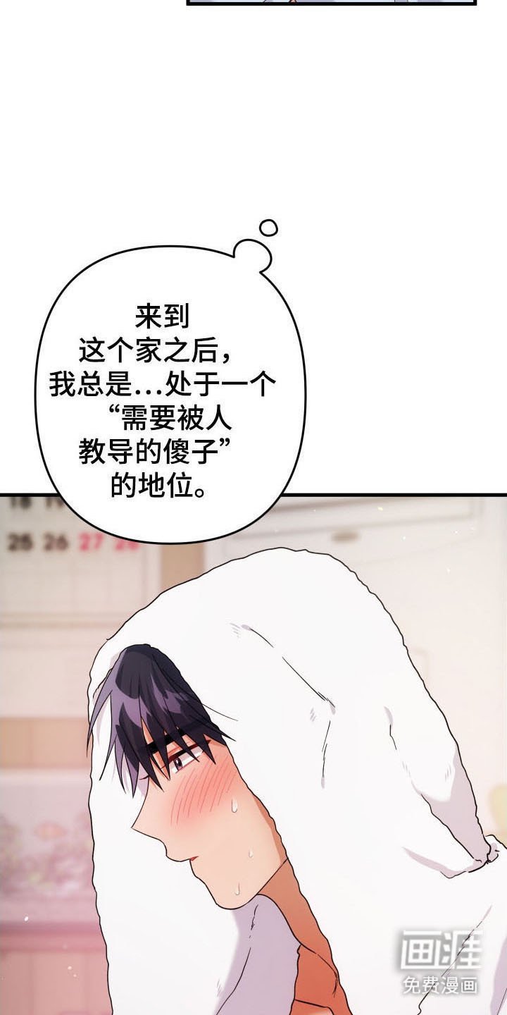 第59章：玫瑰香气