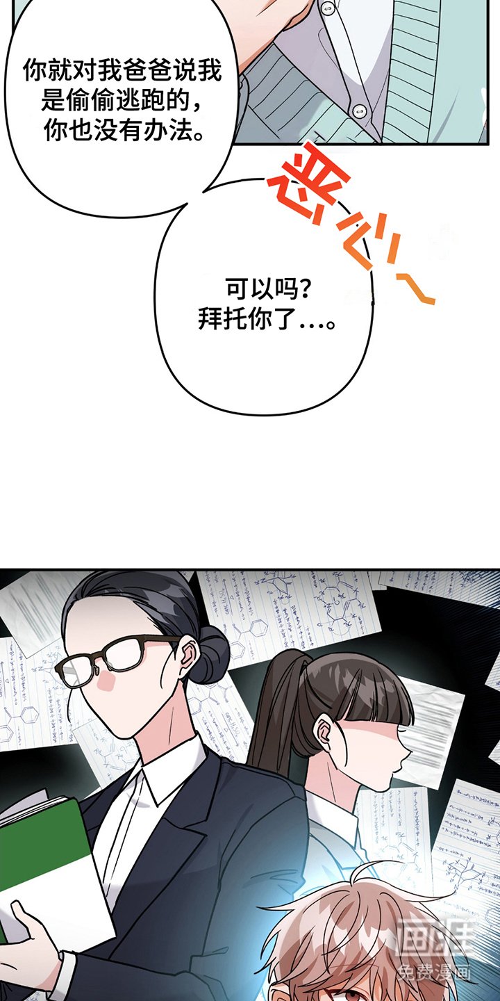 第6章：荒唐