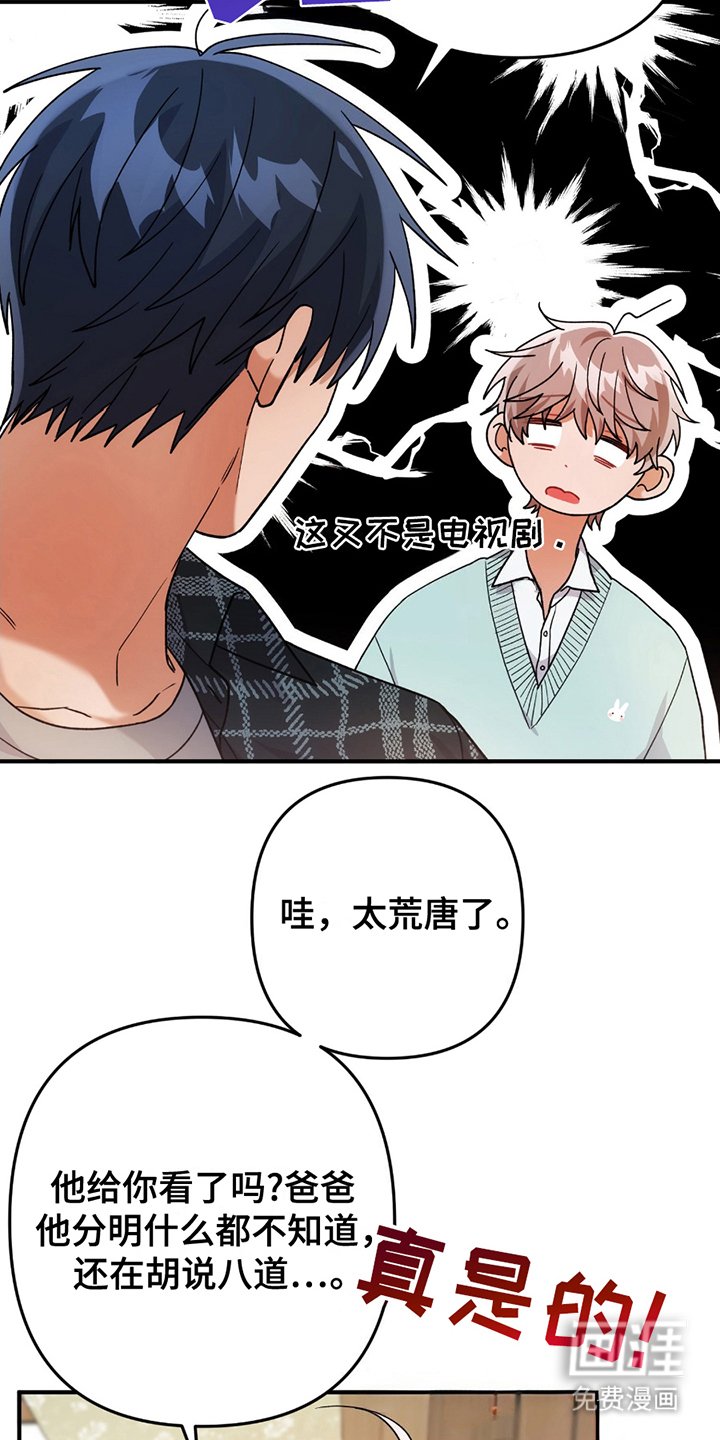 第6章：荒唐