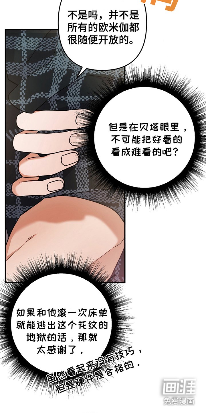 第6章：荒唐