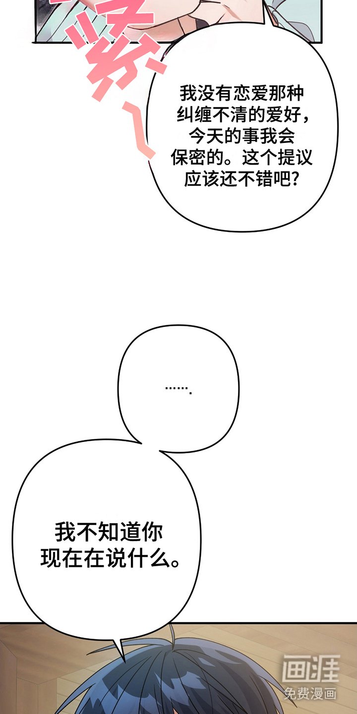 第6章：荒唐