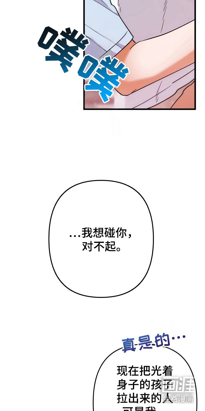 第61章：触碰