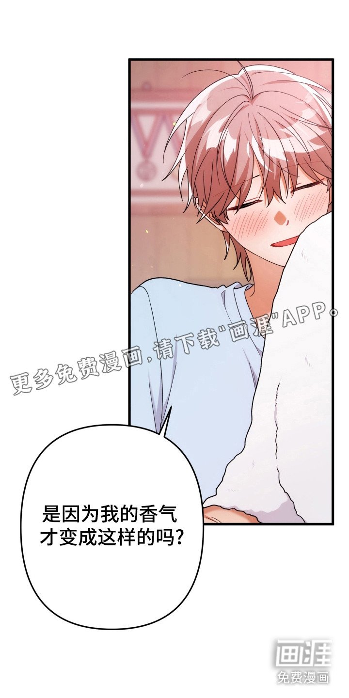 第61章：触碰