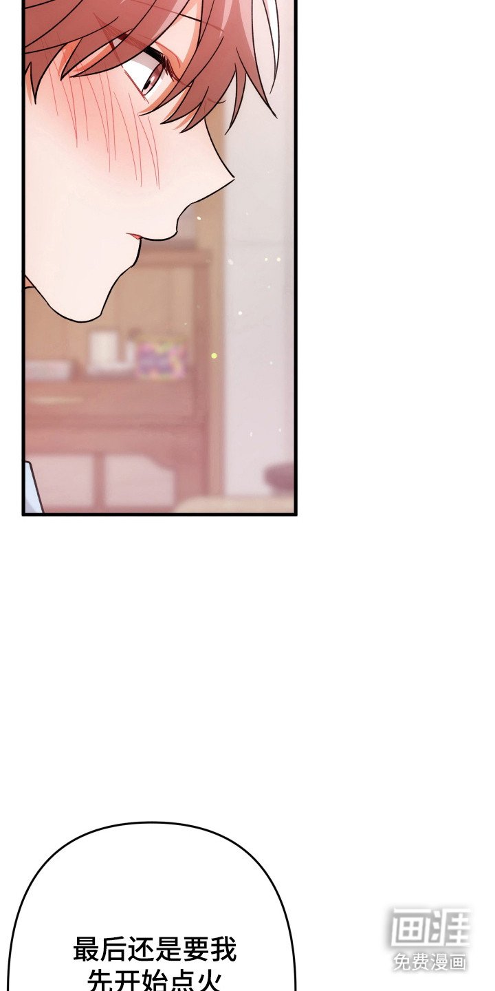 第61章：触碰