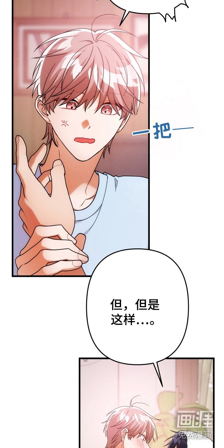 第61章：触碰