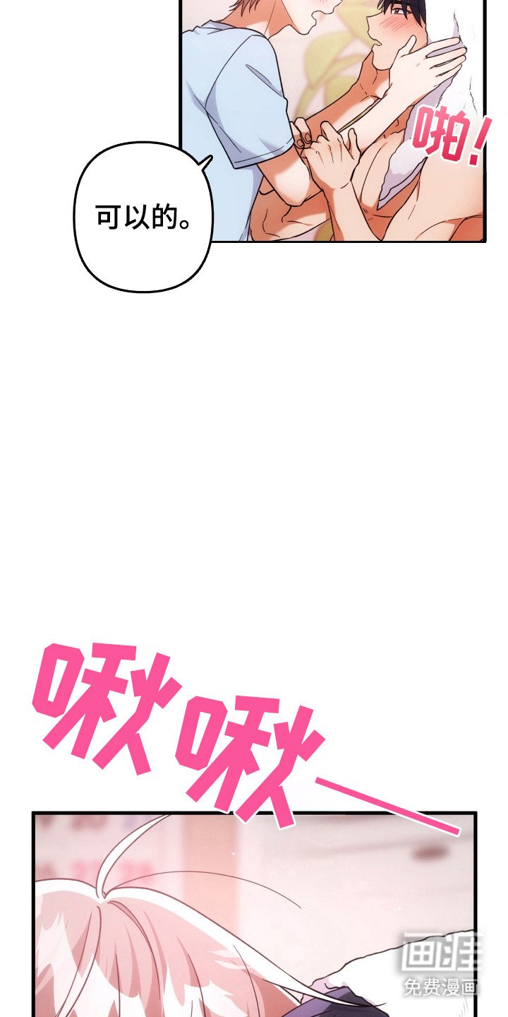 第61章：触碰
