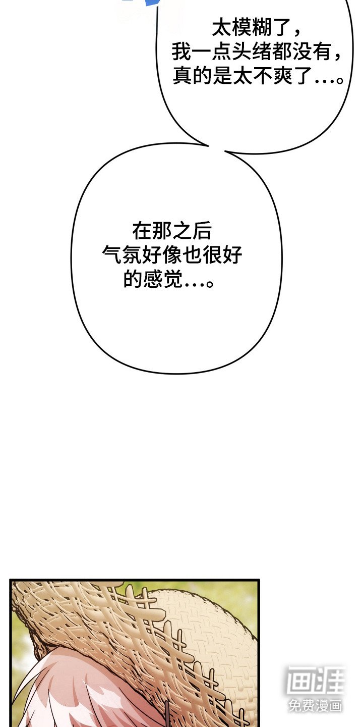 第63章：模糊的梦